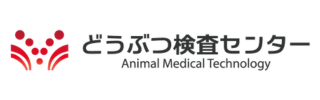 どうぶつ検査センター株式会社