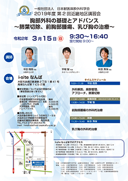 2019年度第1回近畿地区講習会